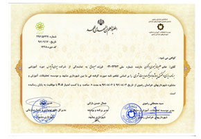 Certificate 2