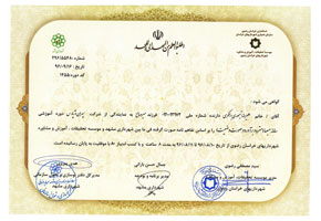 Certificate 3