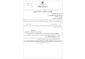 Certificate 5
