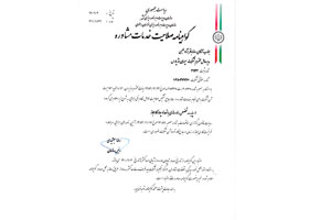 Certificate 6
