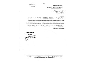Commendation 3