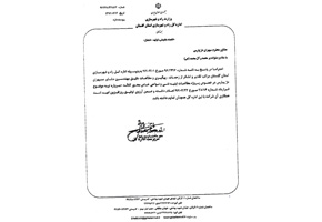 Commendation 4