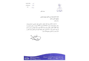 Commendation 6